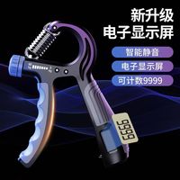 电子握力器专业练手力男士臂力棒计数可调节锻炼手指训练康复器材