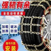 2024新款防滑链suv越野轿车轮胎通用加粗雪地升级版自动收紧神器