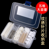 IDM 纹绣分格收纳盒美容院专用戒杯指套纹眉机器针帽棉签分装盒子工具
