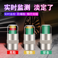 胎压监测帽气压检测警示预警冒气嘴帽全铜车轮胎气嘴盖气嘴帽cxx