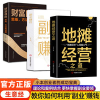 财富自由 副业转钱用钱赚钱书财富自由之路励志书理财从零开始学