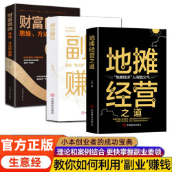 财富自由 副业转钱用钱赚钱书财富自由之路励志书理财从零开始学