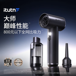 爱图腾 车载吸尘器迷你小型手持式轿车用无线便携无刷吹吸抽一体