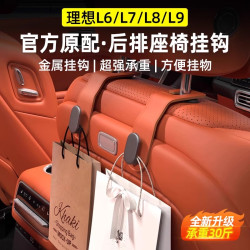 酷车车 适用理想L6L7L8L9车载挂钩固定便携勾精品质内饰必买配件汽车用品