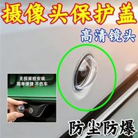 汽车专用摄像头保护罩车载前置镜头盖360倒车全息后影像防雨砂石