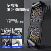 四合一俄挺俯卧撑健身板多功能俯卧撑辅助器俯卧撑训练板健身器材