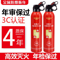 灭焰仕 车载灭火器车用家用水基防爆防冻摩托车电车汽车年审水基灭火