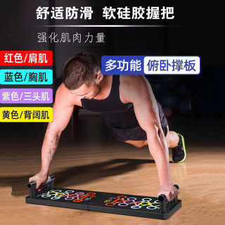 四合一俯卧撑支撑架训练板胸肌办公室健身器材多功能俯卧撑健身板