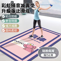 瑜伽垫加厚隔音地垫减震跳绳毯健身垫大面积静音垫专用加宽运动垫