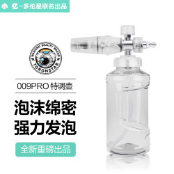 小亿 粉丝专享009特调壶