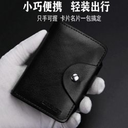防盗卡包男防消磁卡夹 防盗刷 真牛皮卡包大容量多卡位 驾驶证