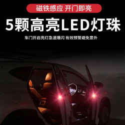 车门防撞警示灯车上预防追尾灯爆闪感应灯防水防尘车载
