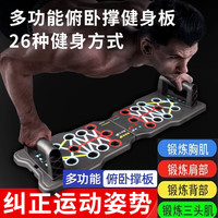 专业俯卧撑支架俯卧撑板训练板俯卧撑板多功能俯卧撑健身板健身