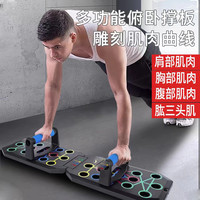 专业俯卧撑支架固定多功能健身板俯卧撑支撑架俄挺俯卧撑训练板