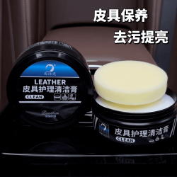 汽车内饰保养膏真皮座椅翻新皮革保养清洁膏去污皮质居家多功能