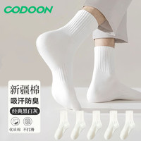 咕咚 新疆棉中筒袜 4双礼盒装