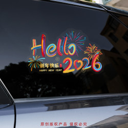 洛依美 2026马年汽车新年快乐装饰贴纸后档玻璃贴纸新年氛围感装饰窗花贴
