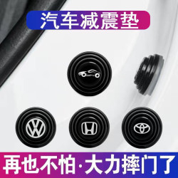斯丽卡 汽车减震缓冲粒通用车门防撞橡胶贴改装静音垫片隔音止震垫大众