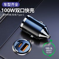 首格迷你隐形车载充电器超级快充USB+PD点烟器转换头车用快速充电