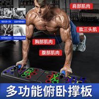 俯卧撑多功能健身板辅助器俄挺俯卧撑训练板支撑板健身器材器械