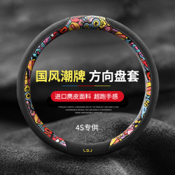 方向盘套国风国潮牌卡通网红女把套翻毛麂皮绒防滑把套男四季通用