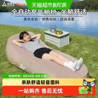 88VIP：尚烤佳 全自动充气沙发躺椅户外懒人沙发垫便携收纳露营充气床