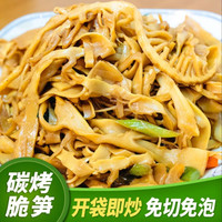 明良 碳烤脆笋300g*1袋/3袋/5袋
