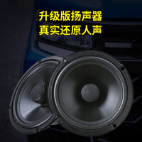 marriola汽车音响同轴喇叭HIFI音效高音亮丽人声清晰低音强劲AA6