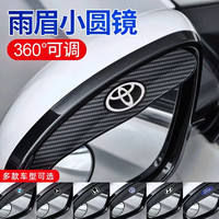 汽车倒车神器后视镜雨眉小圆镜一体遮雨挡反光盲区辅助360度超清