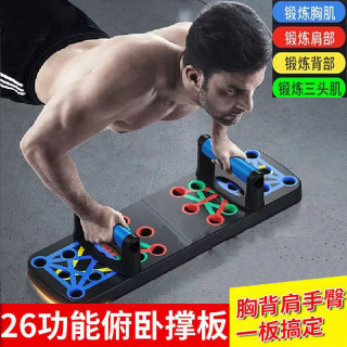 四合一俯卧撑板多功能健身板俯卧撑支架多功能俯卧撑辅助胸肌训练