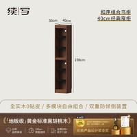 续写 家具和序书柜黑胡桃木一体整墙客厅落地卡座组合实木满墙书柜