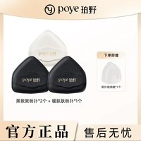 珀野棉花糖粉扑气垫超软粉底液专用化定妆不吃粉干湿两用粉扑*3