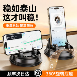 派凡 车载手机支架新款中控台导航专用汽车用仪表盘支撑吸盘式固定
