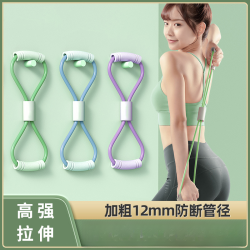 武行彬 8字拉力器女开肩美背家用健身拉力绳瑜伽弹力带拉背拉伸练背神器