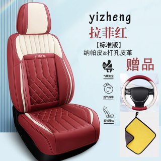 新款汽车座套纳帕皮打孔汽车坐垫四季通用全包围五座坐垫座椅套