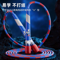 奥特曼儿童跳绳幼儿园初学6岁小学专用4岁小学生竹节绳子男孩5岁