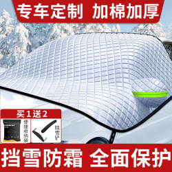 沛觉 汽车车衣车罩通用半身防霜防雪挡雪半罩盖车布前挡风玻璃防冻冬季