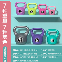 壶铃哑铃健身家用男士女士8/4kg深蹲练臀摇摆瑜伽实心提壶球