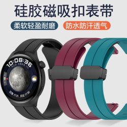 适用华为Watch4/4Pro表带GT6/GT5/GT4/GT3/GT2华为手表表带磁吸