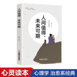 正版以自己喜欢的方式过一生成功励志 情商与情绪