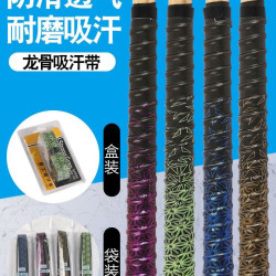 加长鱼竿钓鱼缠绕高颜值龙骨手胶弹性防滑防汗带耐磨黑色缠把带