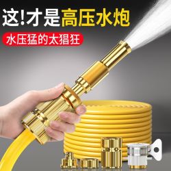 高压洗车水浇菜喷头接水管洗车神器擦车刷车清洁用品