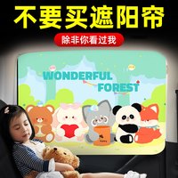 艾布与棉花 汽车遮阳帘车内侧窗窗帘婴儿车载隐私防晒隔热遮阳板
