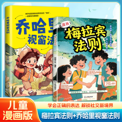 学会正确表达方式  提升沟通能力