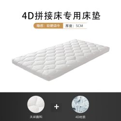 慕思 4D护脊透气宝宝防螨可水洗通用新生儿童婴儿拼接床专用床垫