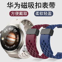 适用华为watch4表带磁吸液态硅胶透气款GT3磁吸表带GT2运动腕带
