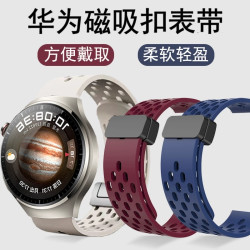 适用华为watch4表带磁吸液态硅胶透气款GT3磁吸表带GT2运动腕带