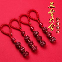 2026年本命年太岁红绳生肖三合六合车钥匙扣护身符包挂饰复古编织