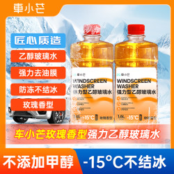 车小芒乙醇型4倍强力去油膜虫胶鸟粪防冻玻璃水 -15℃高端玫瑰香