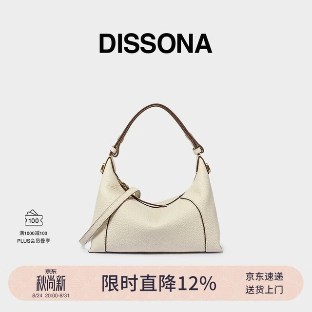 迪桑娜 腋下牛皮单肩包斜挎包  白色
